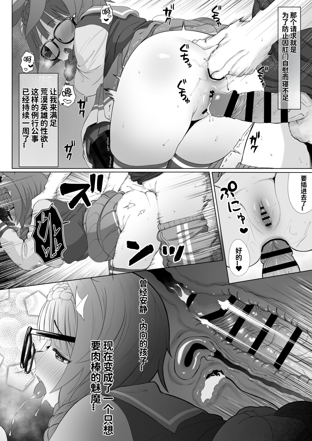 ［hahakigi］UMA MUSUME（无意识的咸鱼个人渣翻） page 97