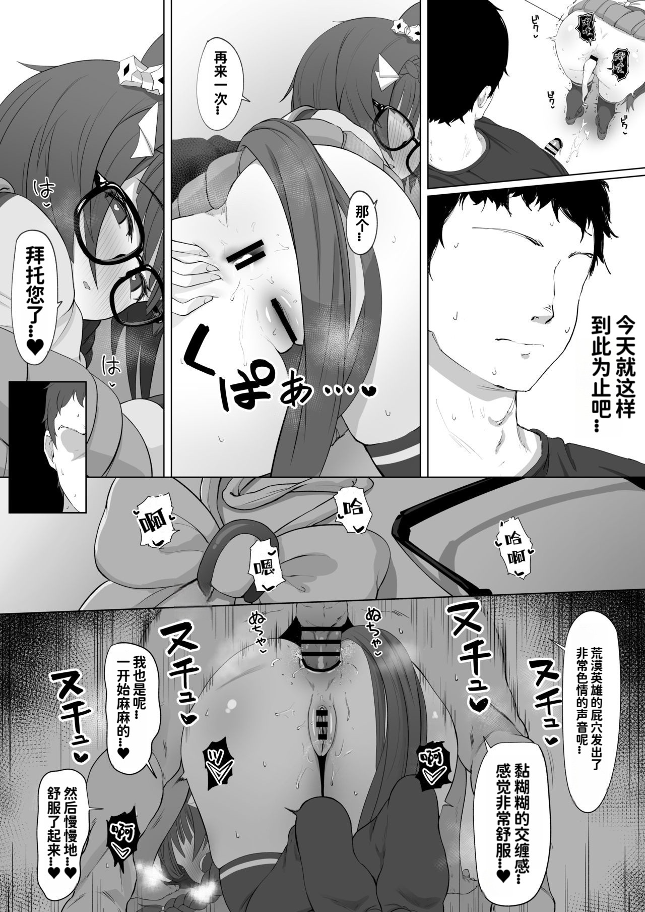 ［hahakigi］UMA MUSUME（无意识的咸鱼个人渣翻） page 99
