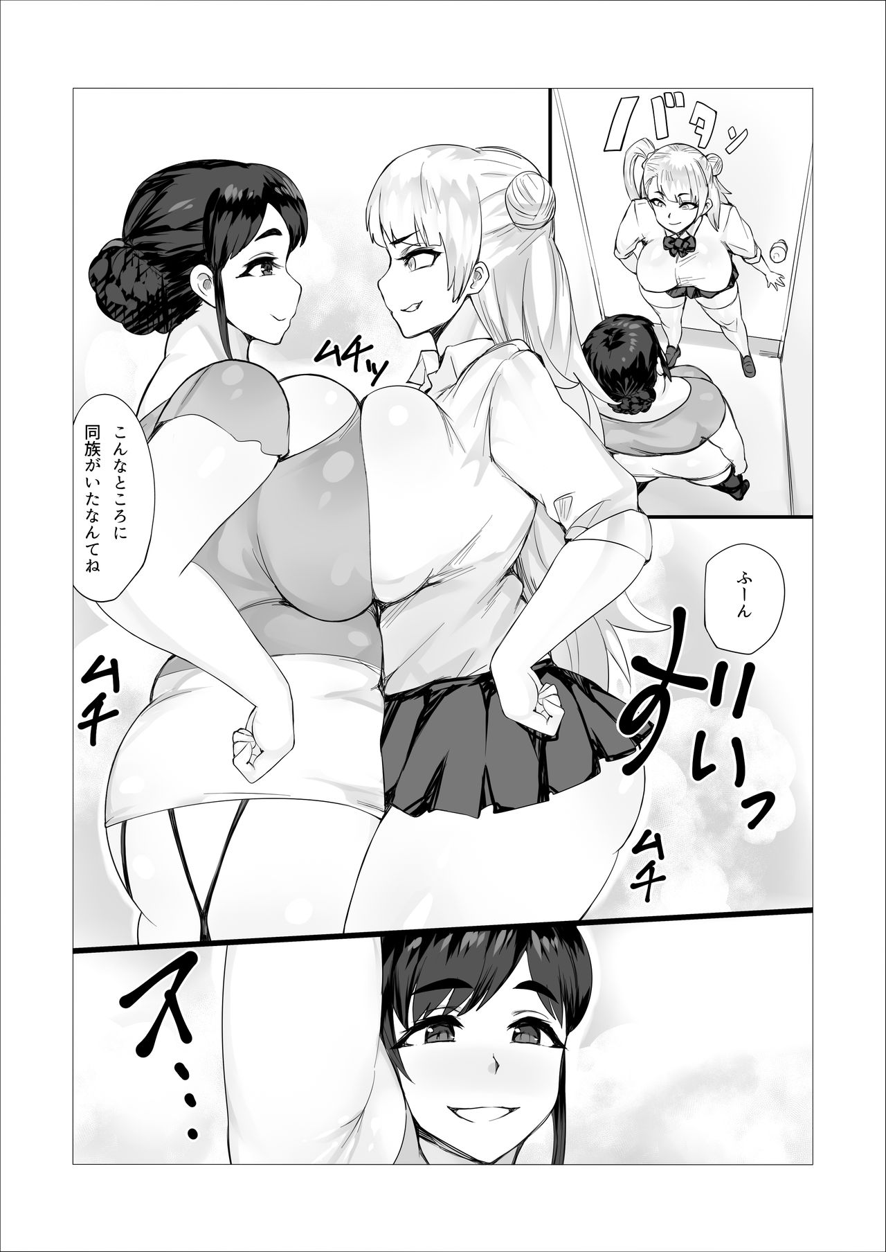 Hahako Soukan Channel ~Houkago Futaseku Sei Haishin X ToiRape~ page 10