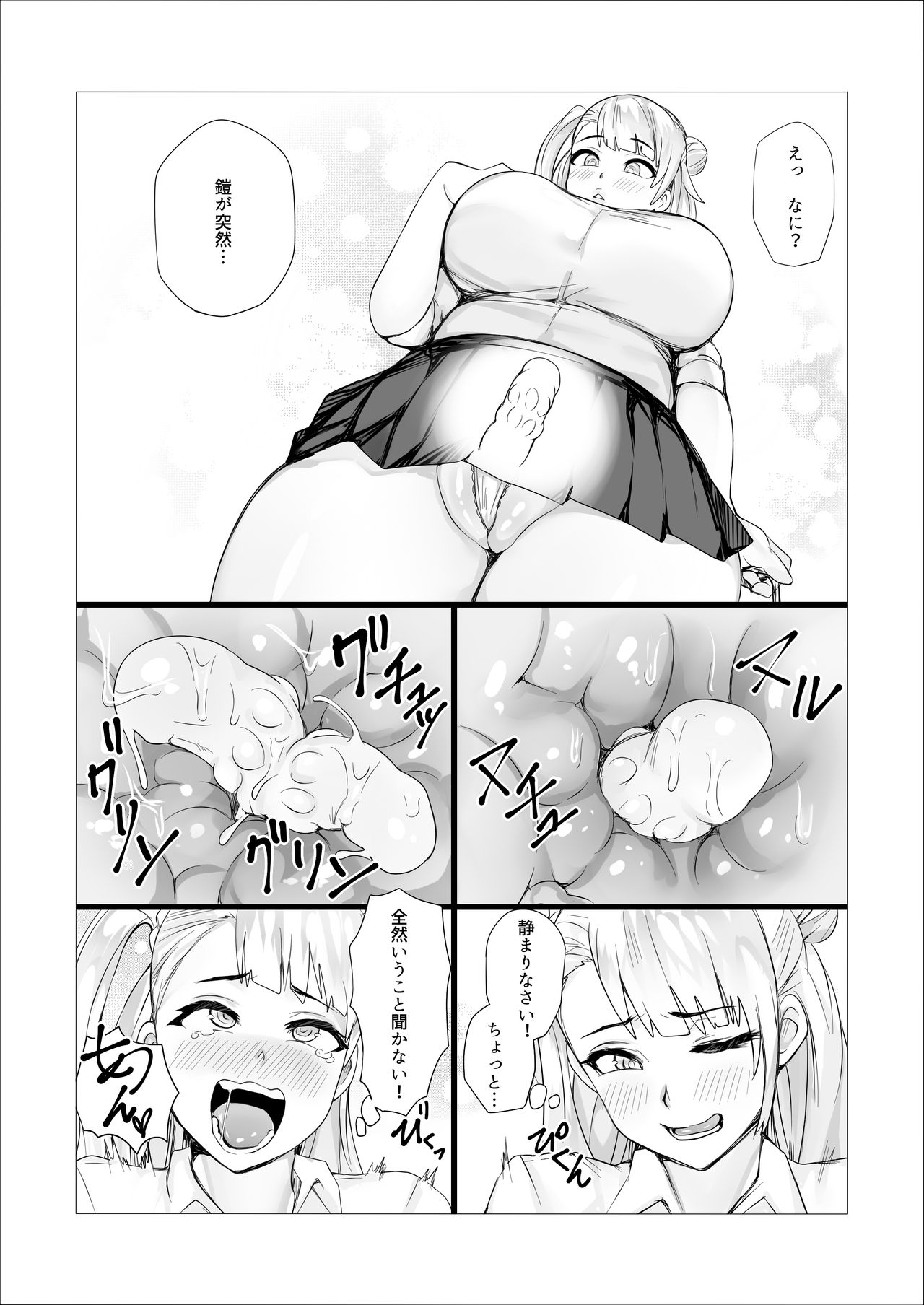 Hahako Soukan Channel ~Houkago Futaseku Sei Haishin X ToiRape~ page 3