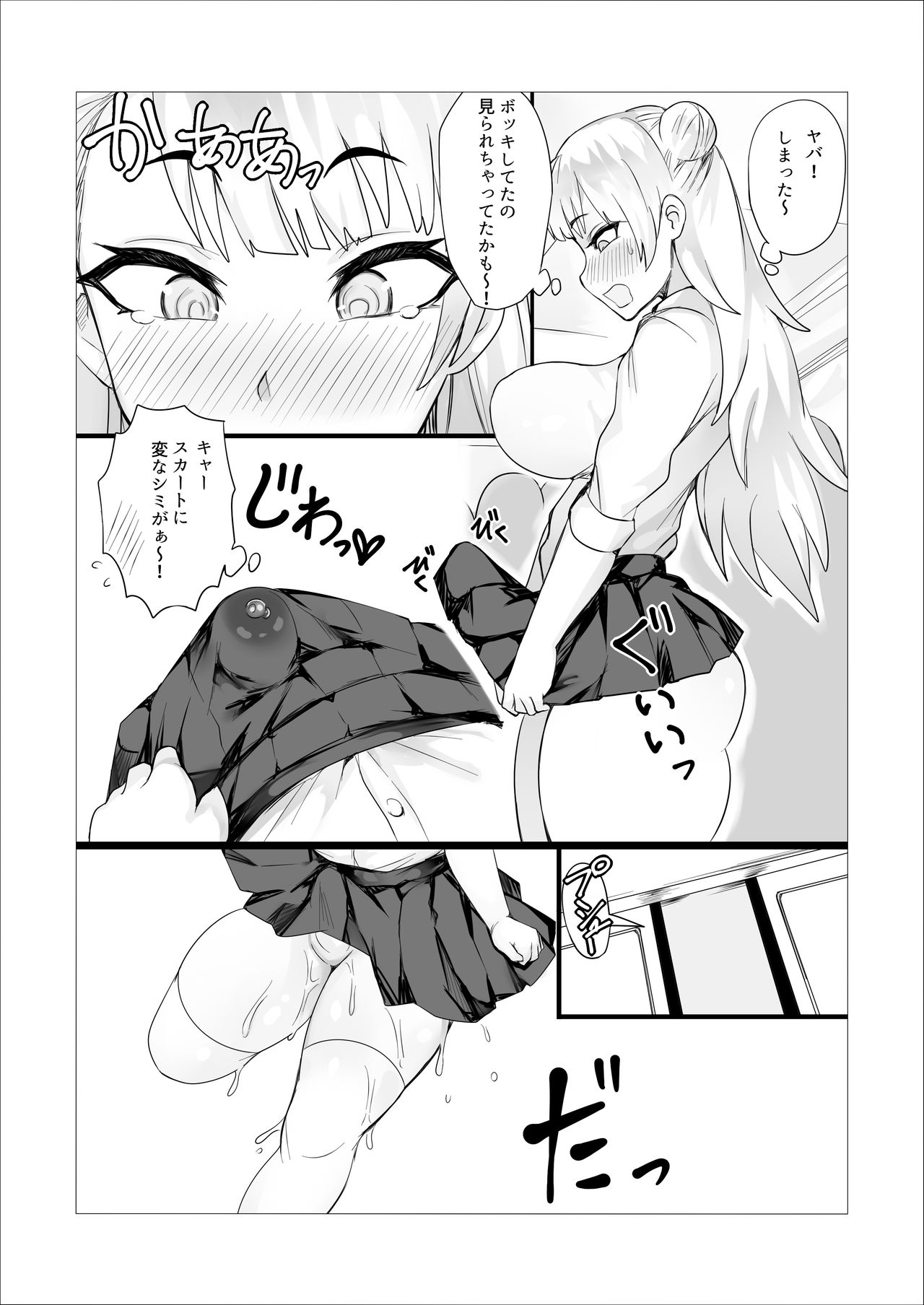 Hahako Soukan Channel ~Houkago Futaseku Sei Haishin X ToiRape~ page 5