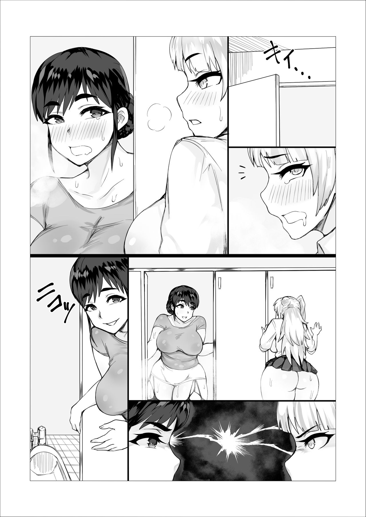 Hahako Soukan Channel ~Houkago Futaseku Sei Haishin X ToiRape~ page 9