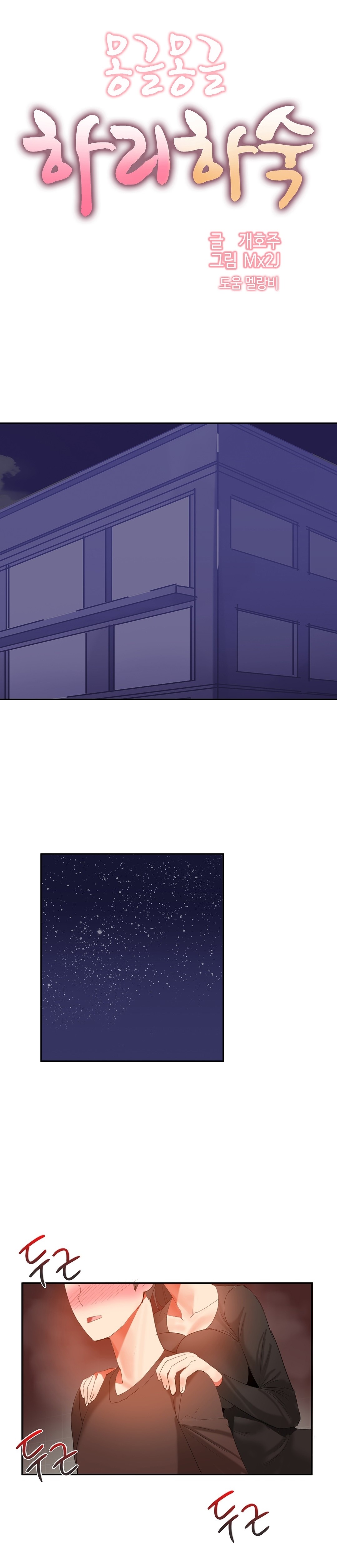 Hahri's Lumpy Boardhouse Ch. 0-32 page 608