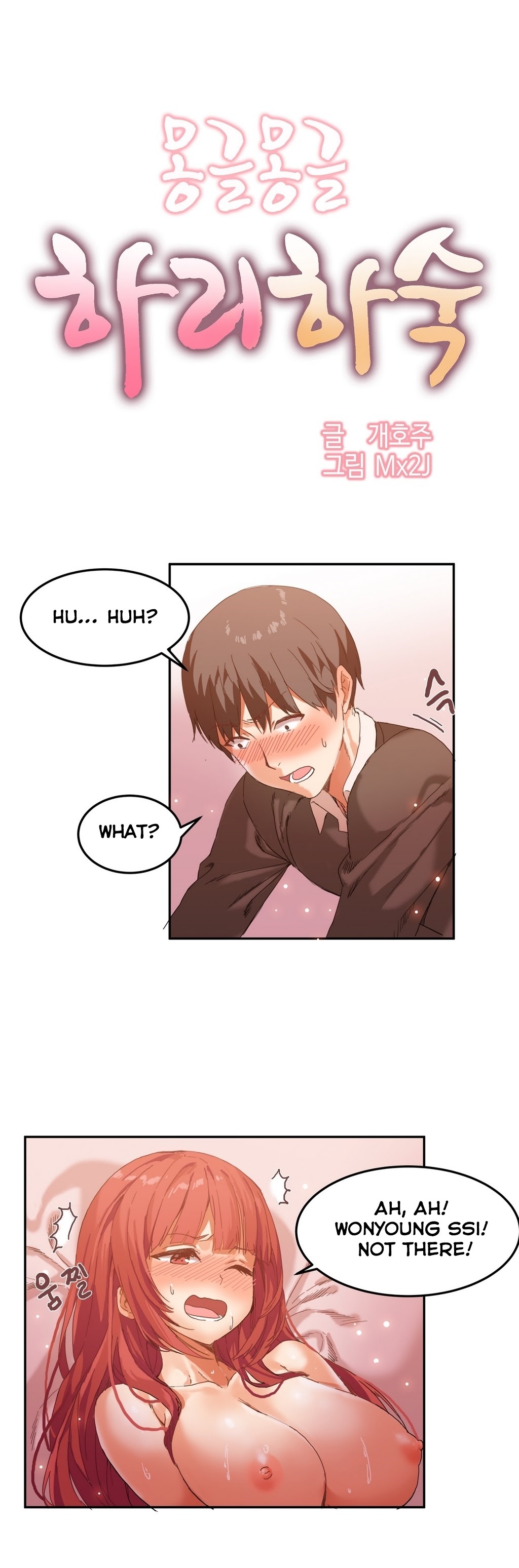 Hahri's Lumpy Boardhouse Ch. 0-32 page 94