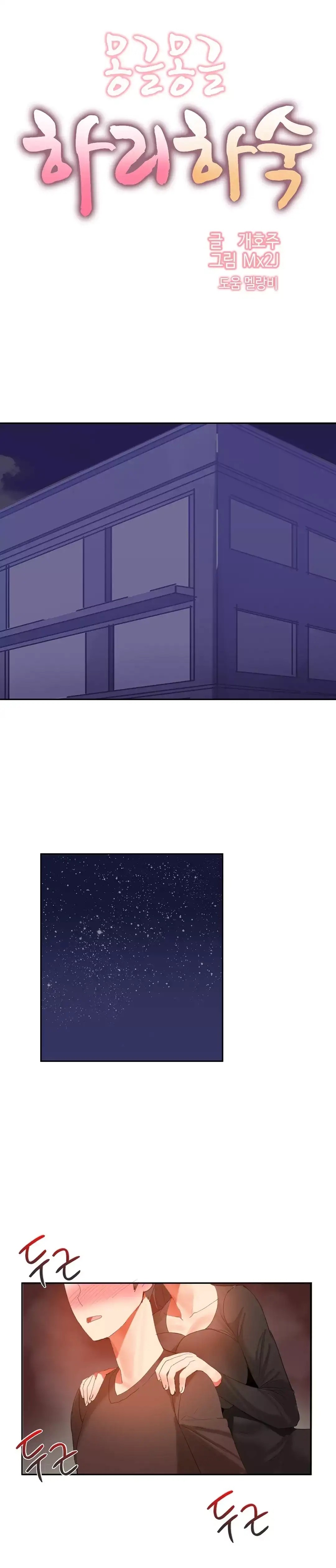Hahri's Lumpy Boardhouse page 547