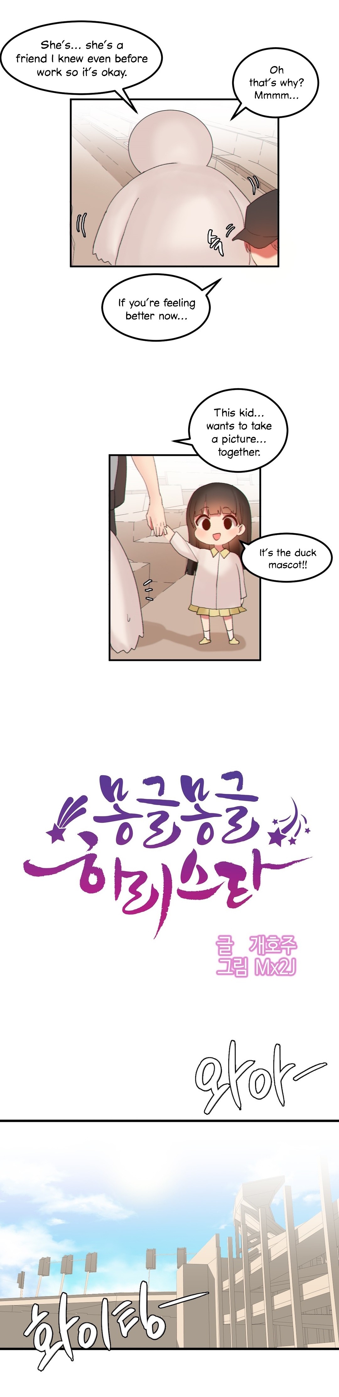 Hahri's Lumpy Star Ch. 9~37 page 114