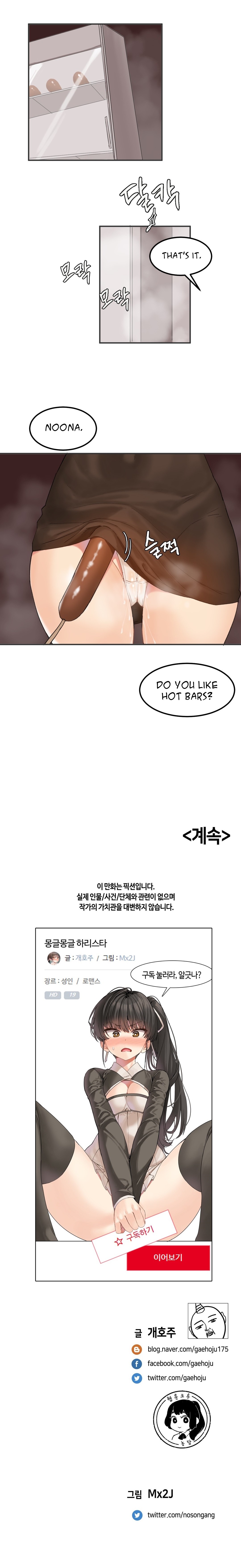 Hahri's Lumpy Star Ch. 9~37 page 12