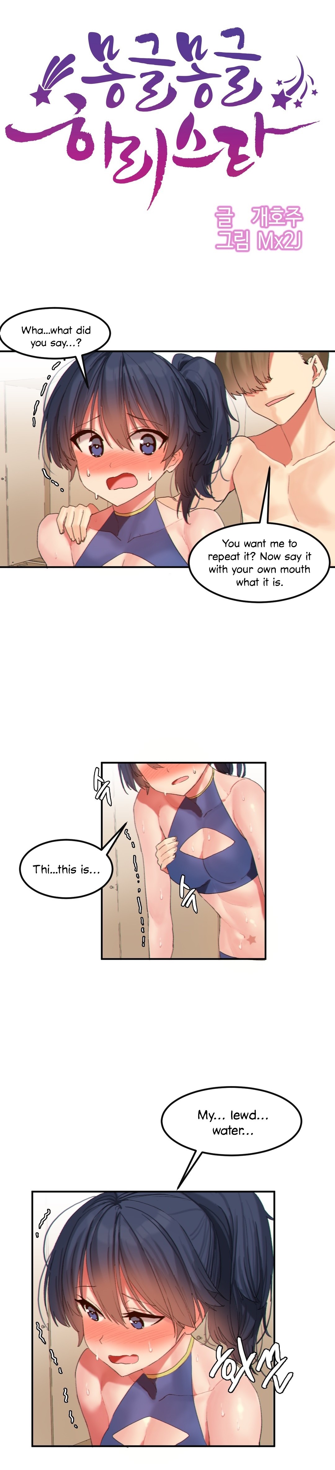 Hahri's Lumpy Star Ch. 9~37 page 156