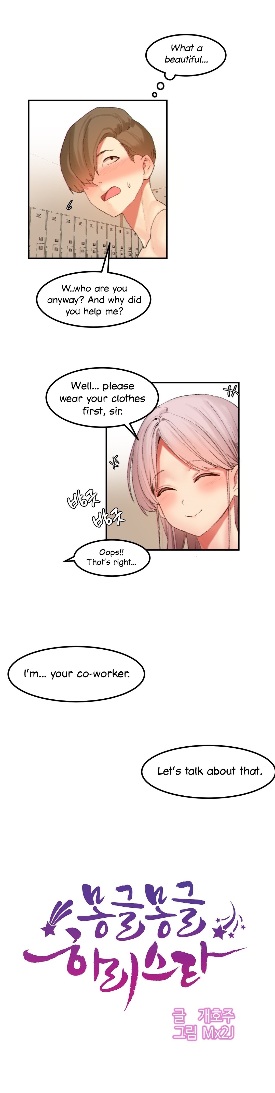 Hahri's Lumpy Star Ch. 9~37 page 175