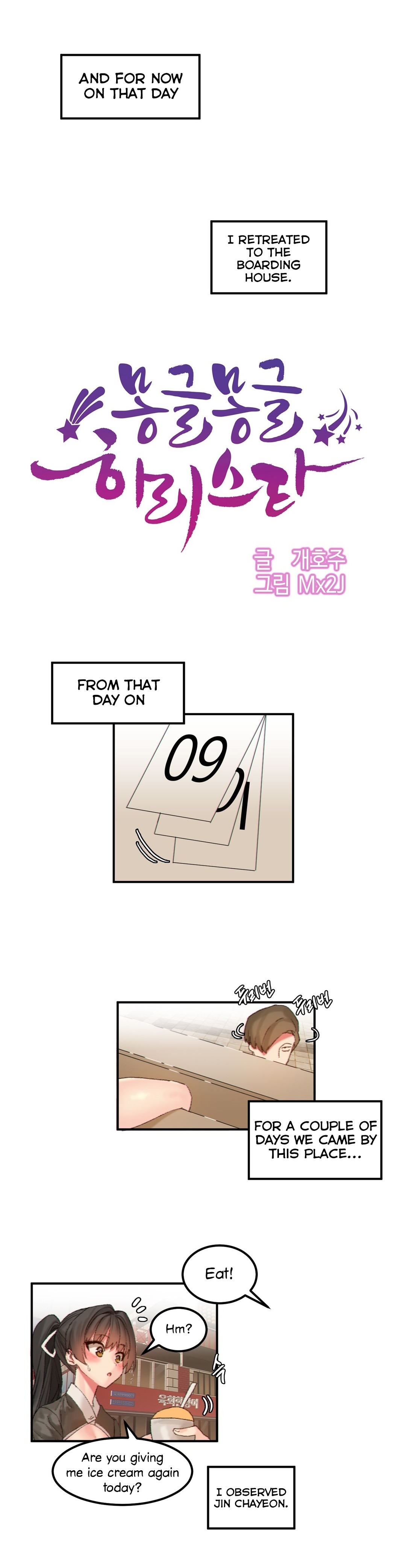 Hahri's Lumpy Star Ch. 9~37 page 206