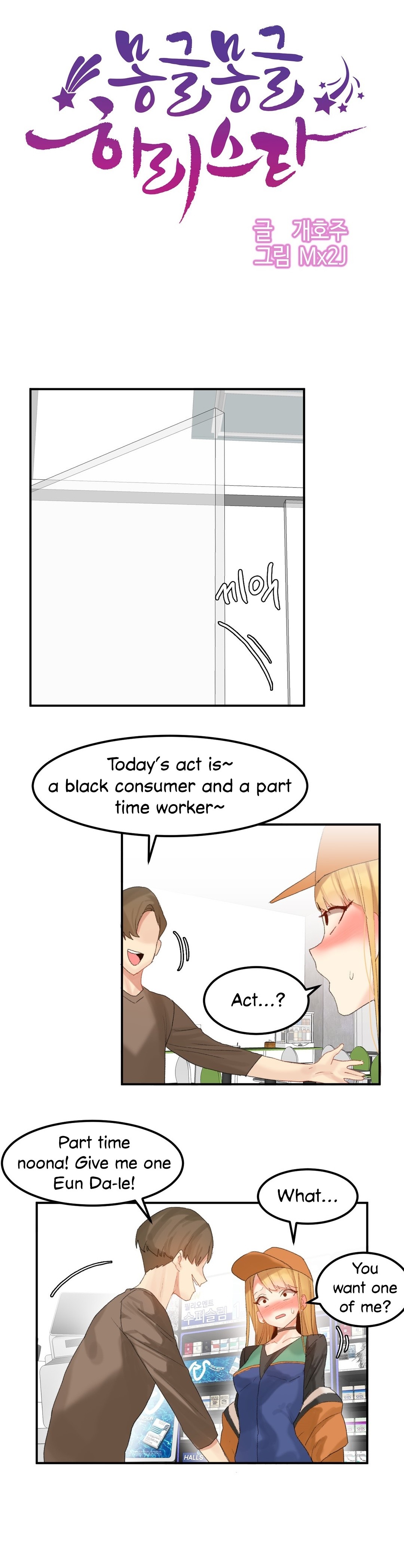 Hahri's Lumpy Star Ch. 9~37 page 333