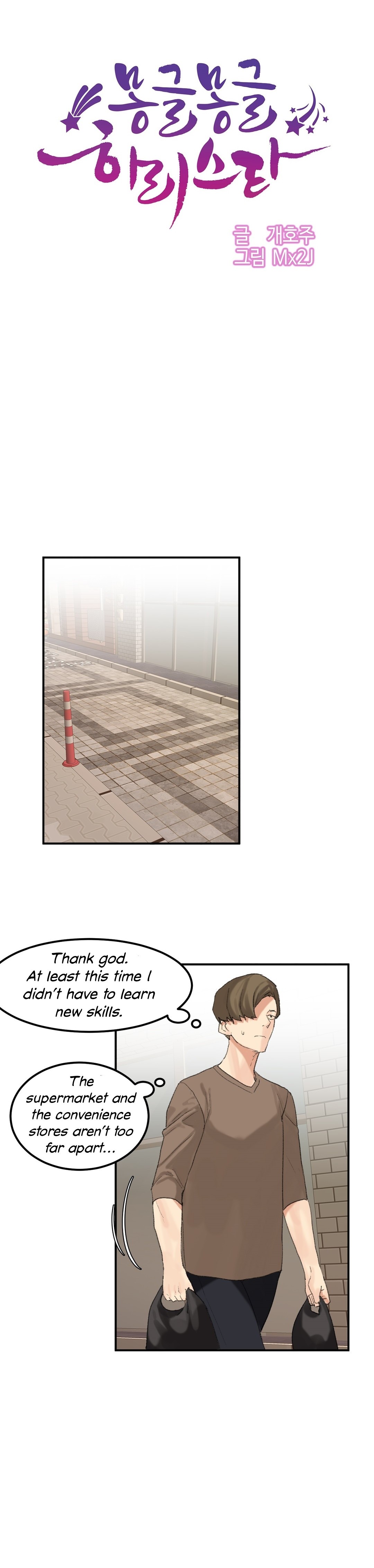 Hahri's Lumpy Star Ch. 9~37 page 396
