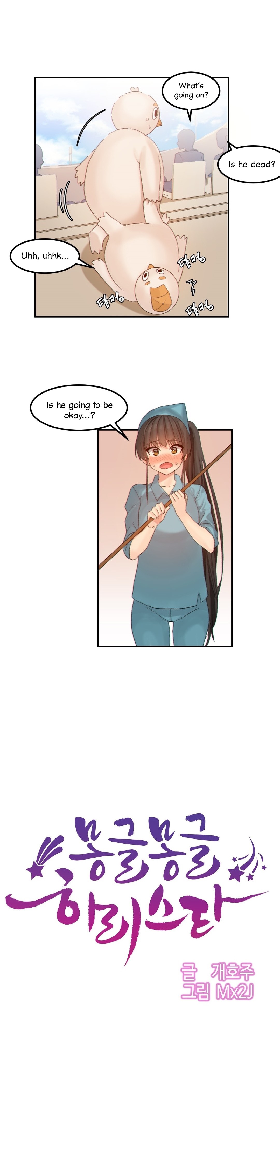 Hahri's Lumpy Star Ch. 9~37 page 88
