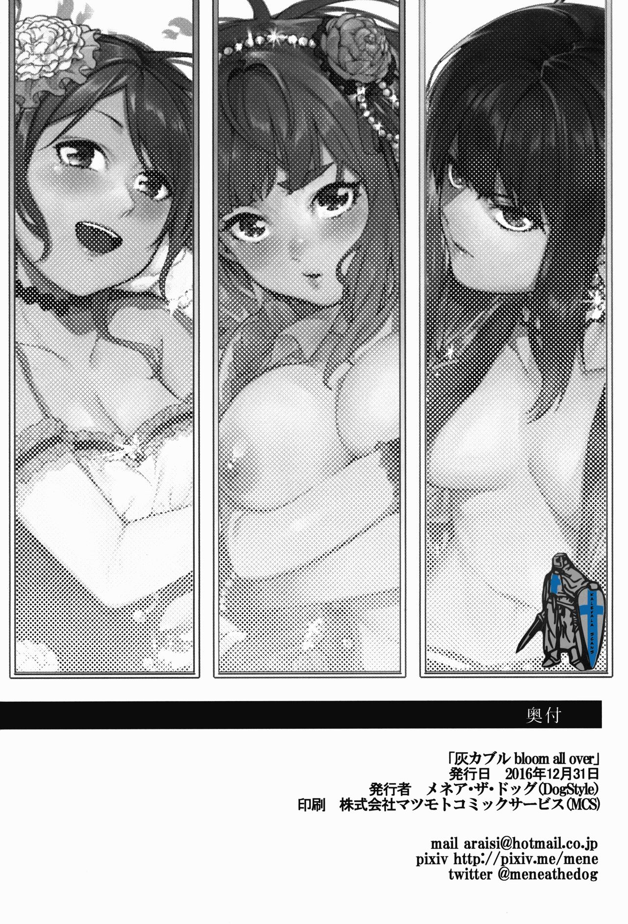 Hai Kaburu - bloom all over page 126