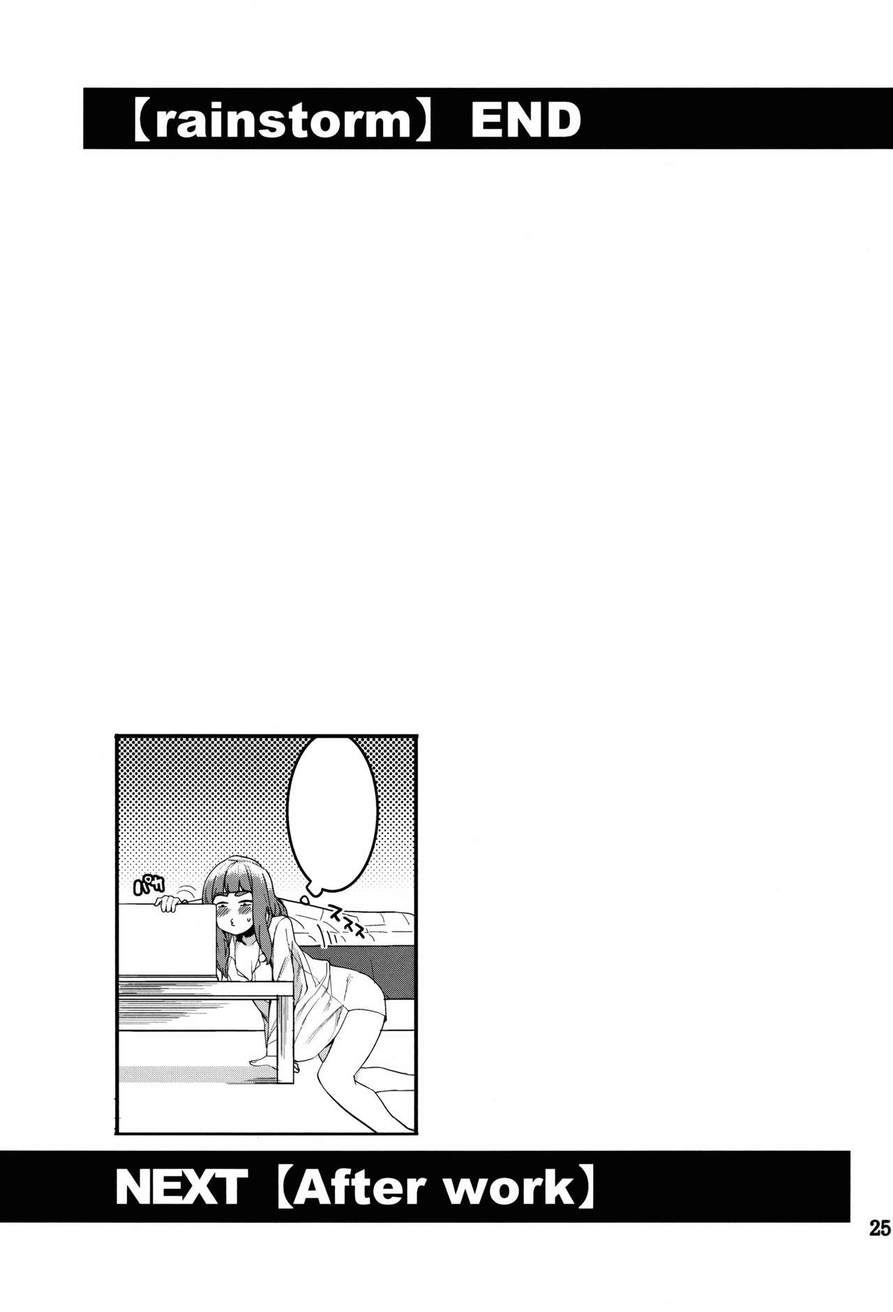 Hai Kaburu - bloom all over page 25