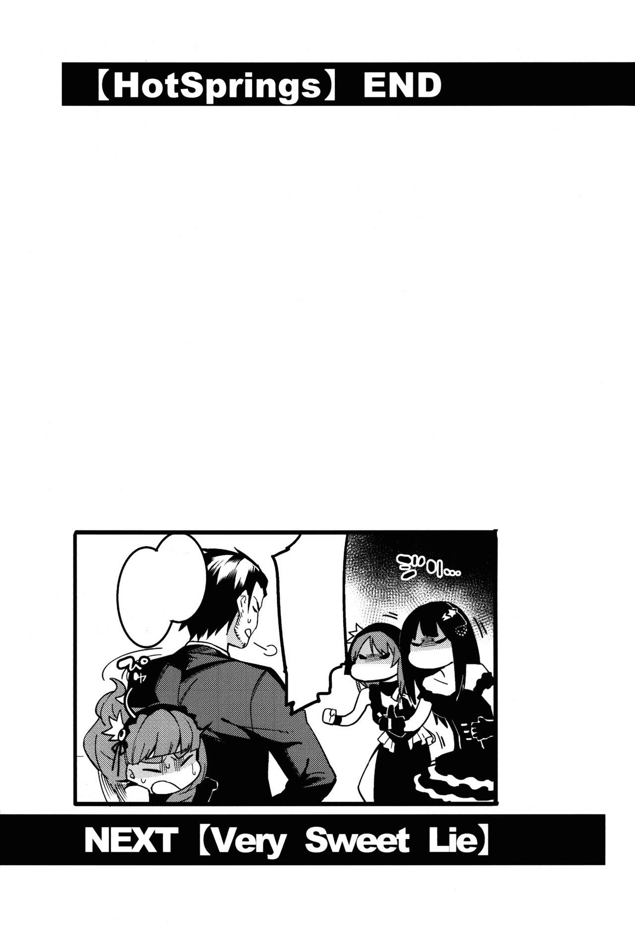 Hai Kaburu - bloom all over page 81
