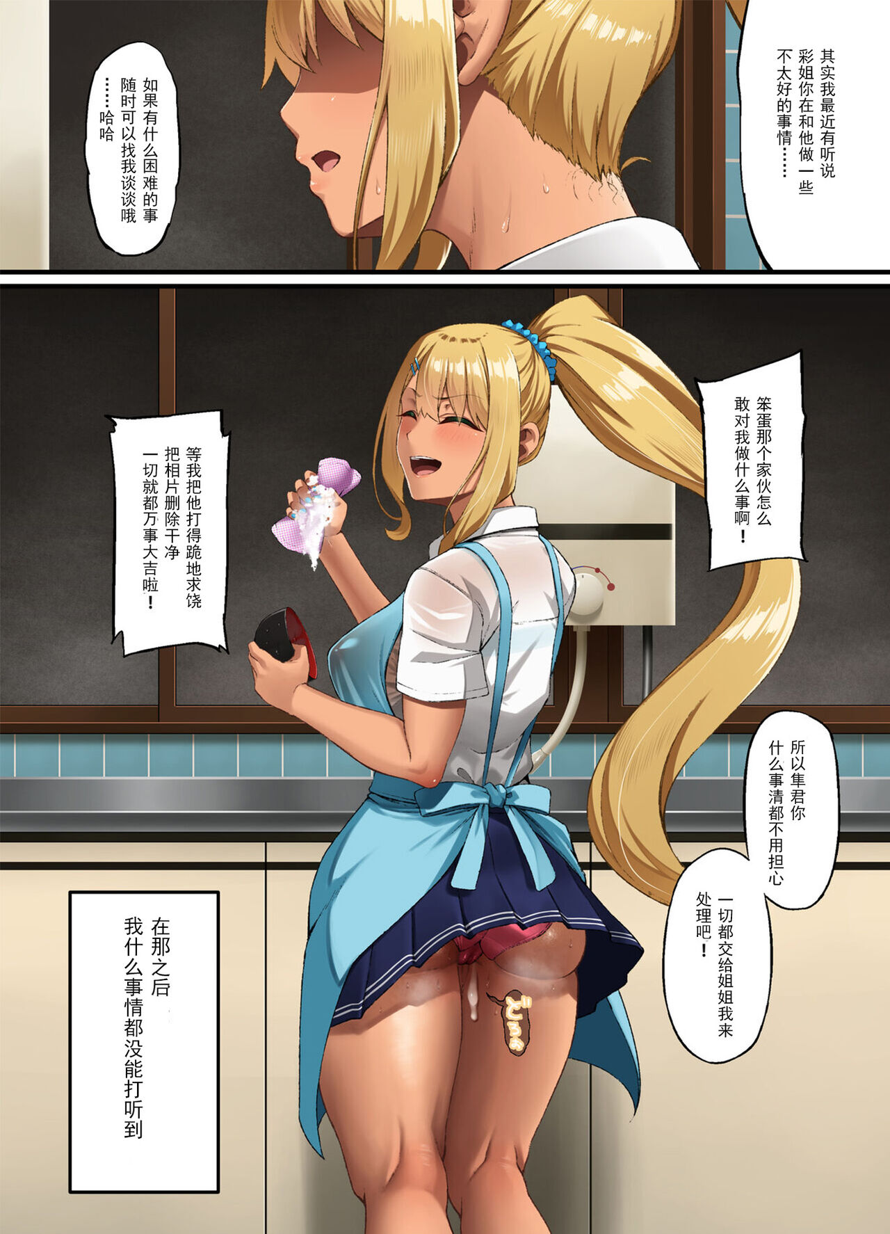 Haiboku. ~Boku no Aya-nee ga Ochiru made~ page 20