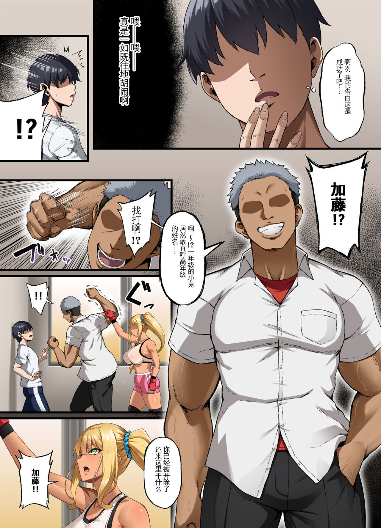 Haiboku. ~Boku no Aya-nee ga Ochiru made~ page 3