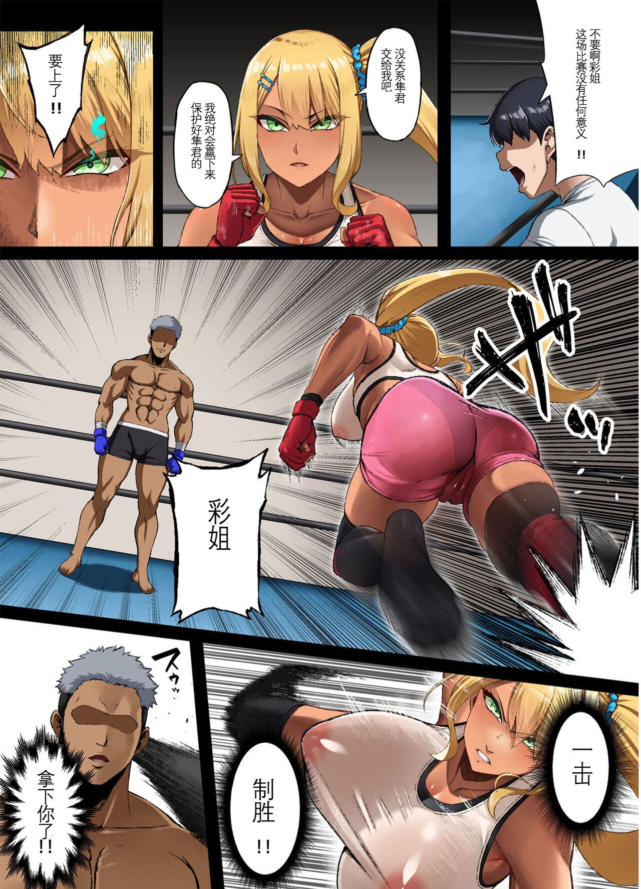 Haiboku. ~Boku no Aya-nee ga Ochiru made~ page 6