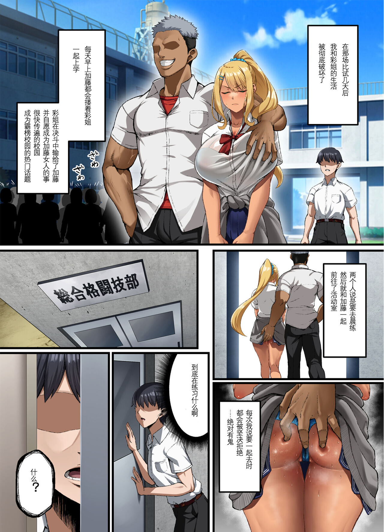 Haiboku. ~Boku no Aya-nee ga Ochiru made~ page 9