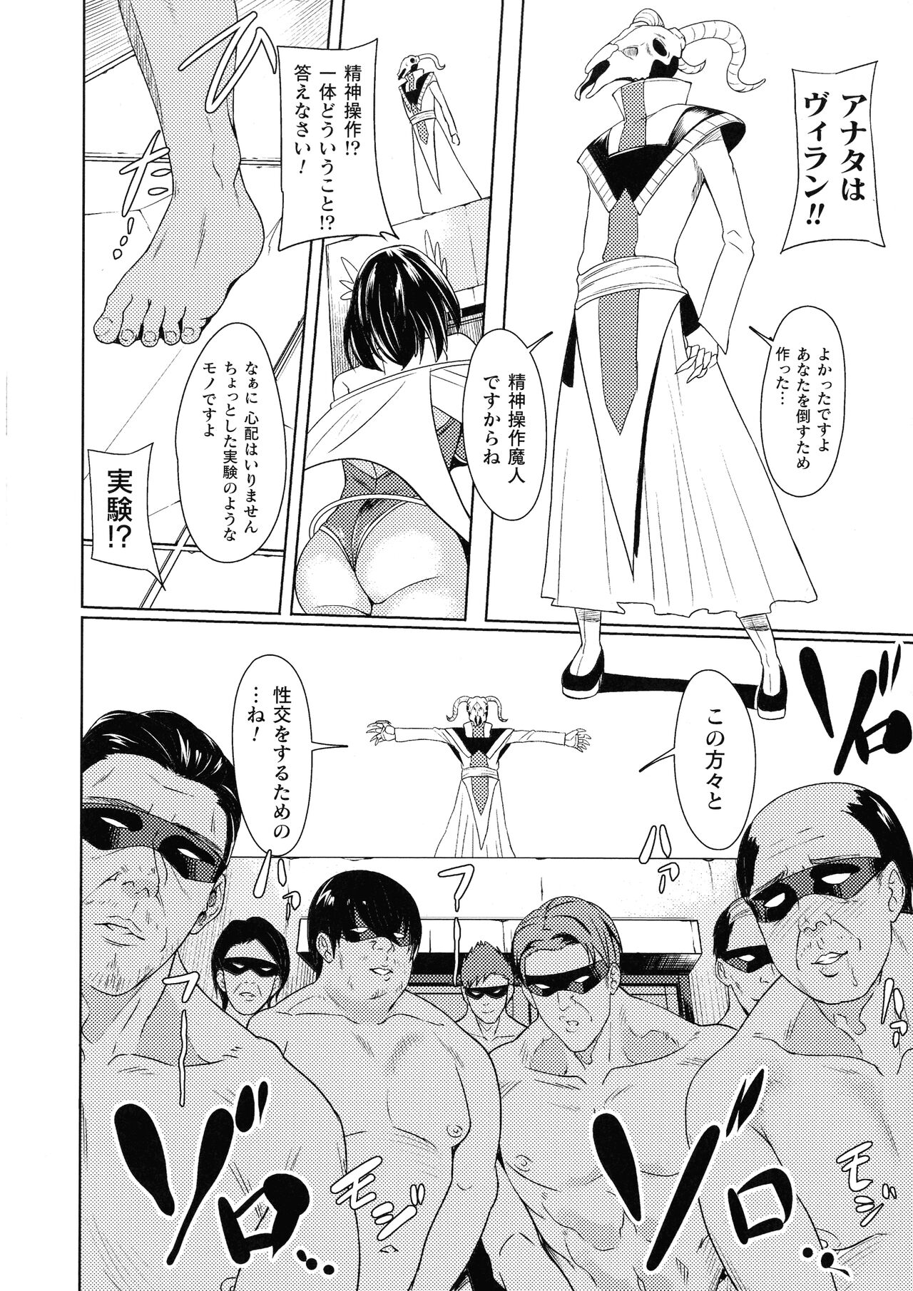 Haiboku e no Rinkankyoku page 10