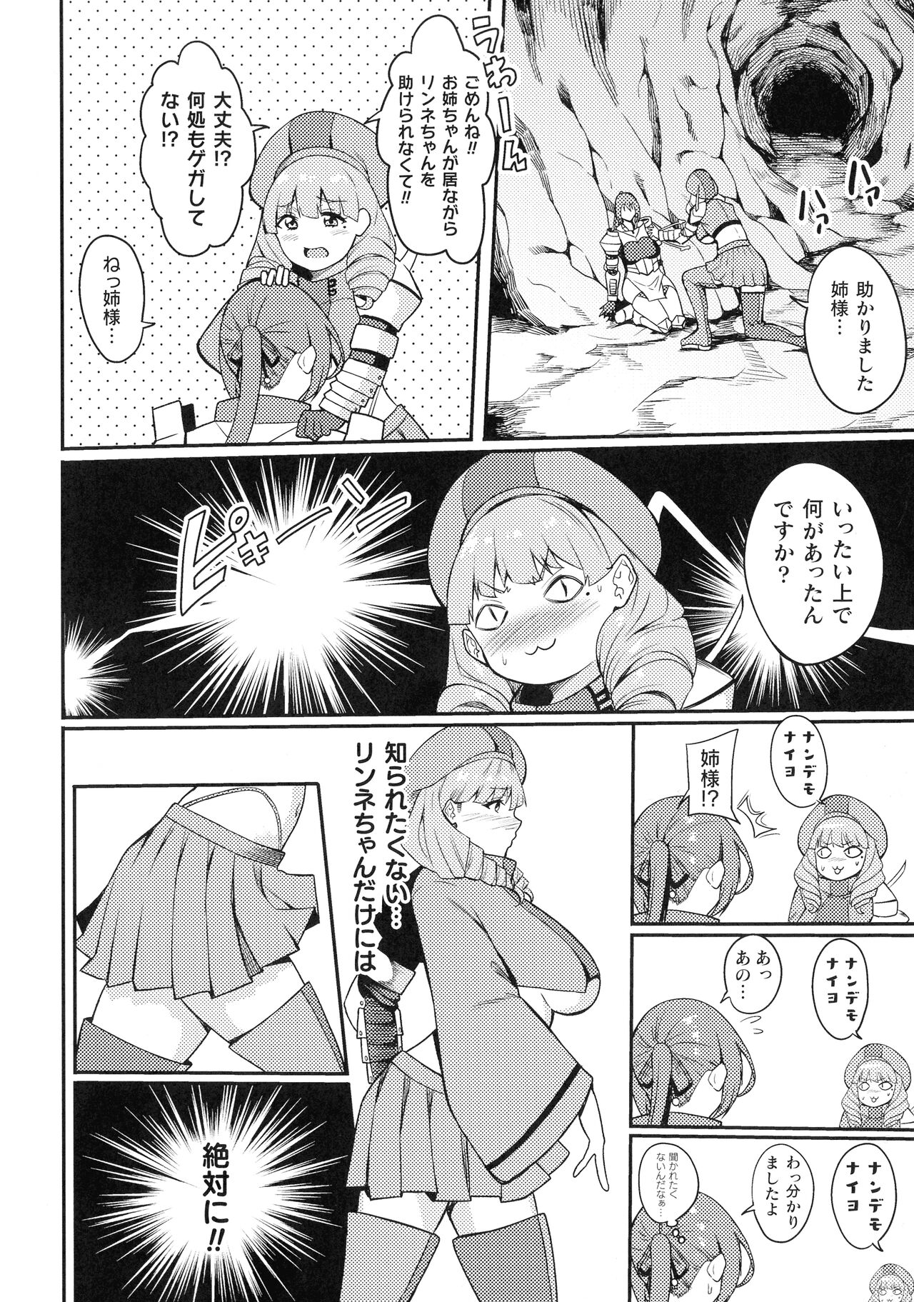 Haiboku e no Rinkankyoku page 102