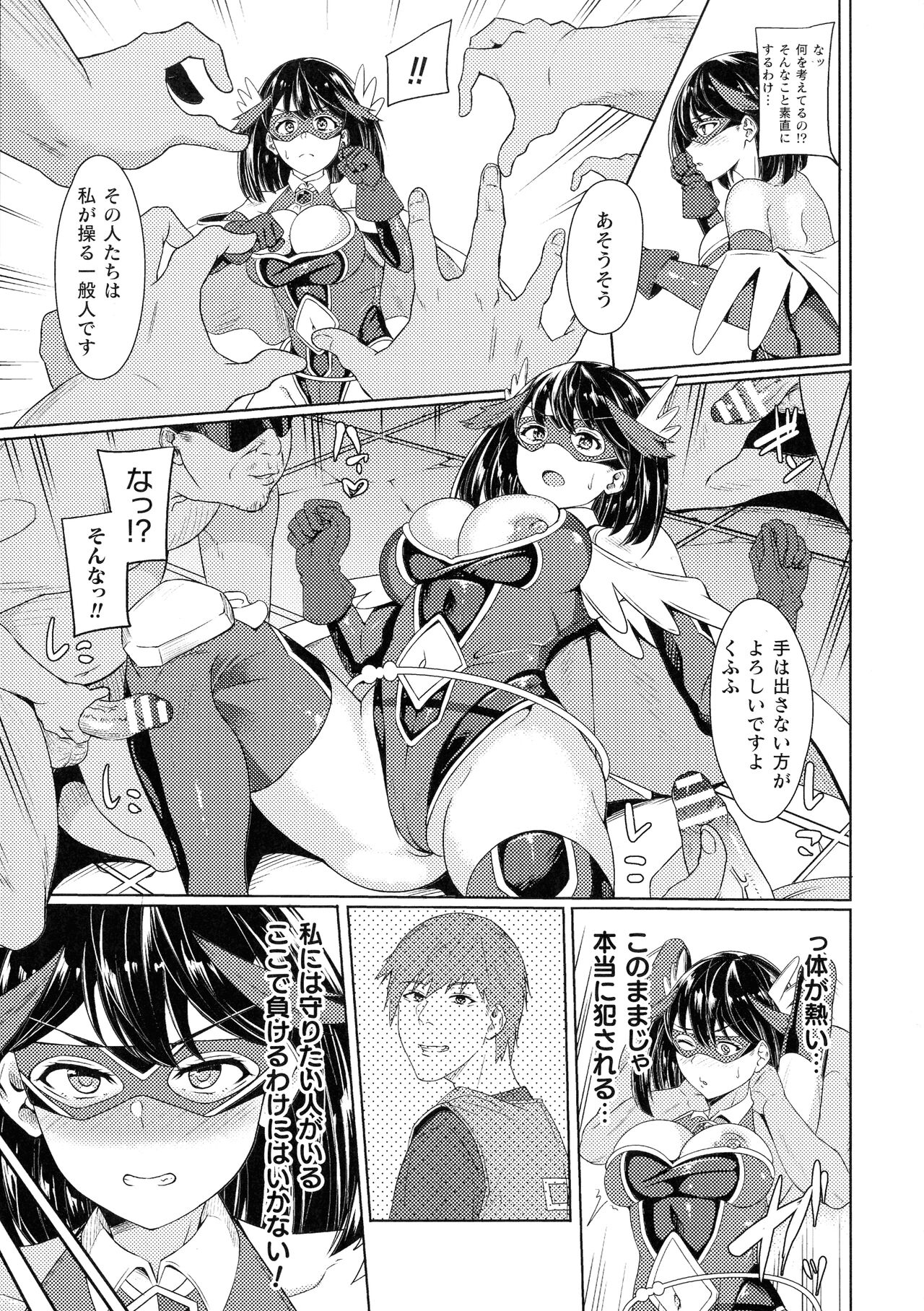Haiboku e no Rinkankyoku page 11