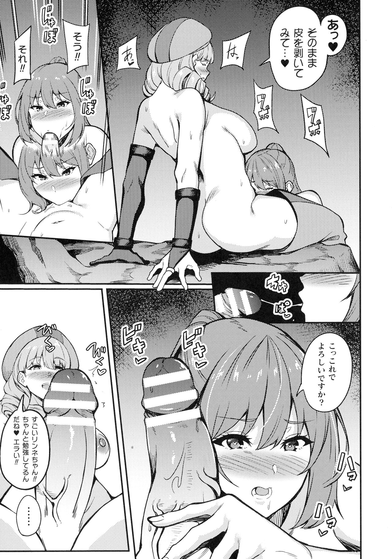 Haiboku e no Rinkankyoku page 111