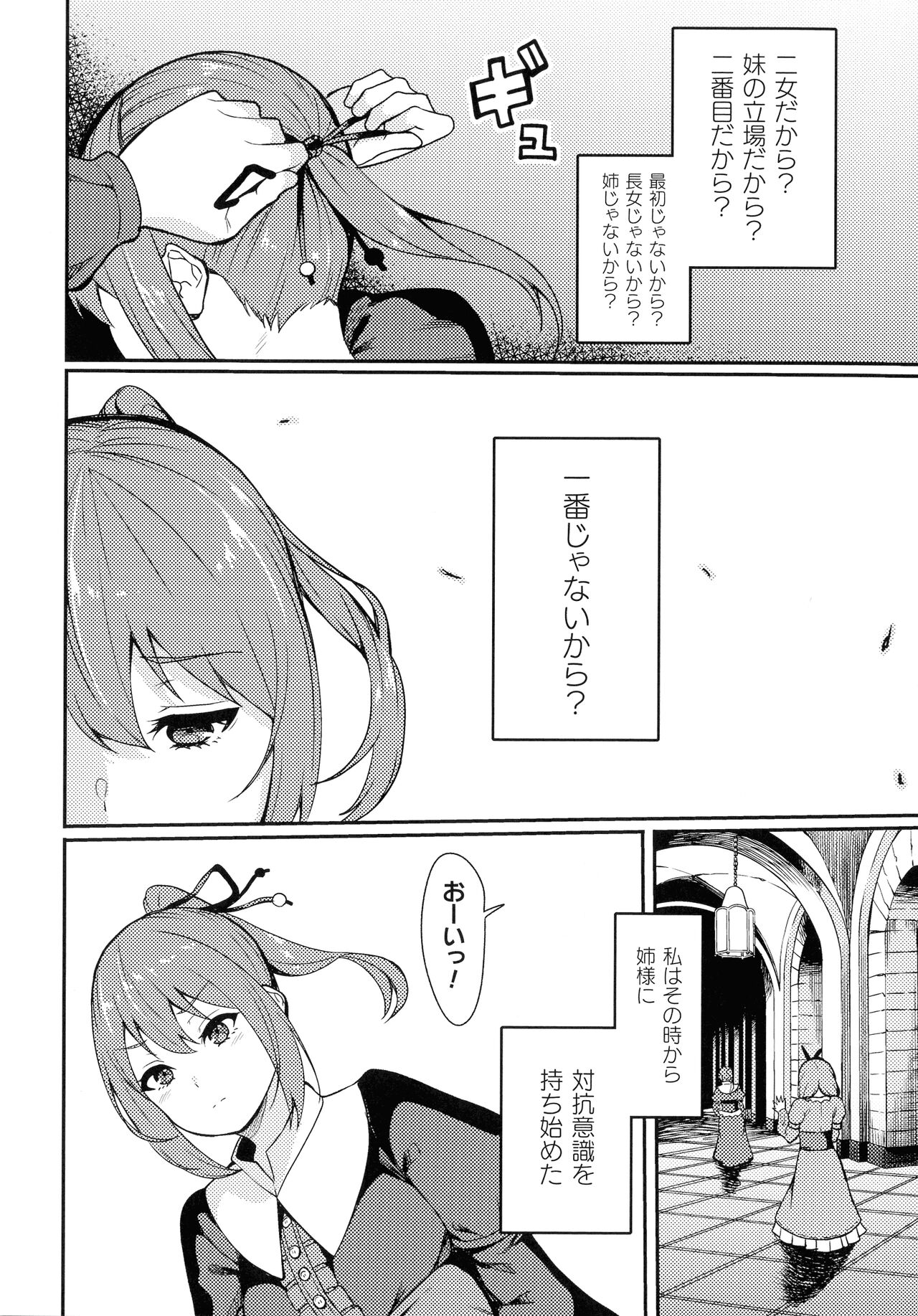Haiboku e no Rinkankyoku page 128