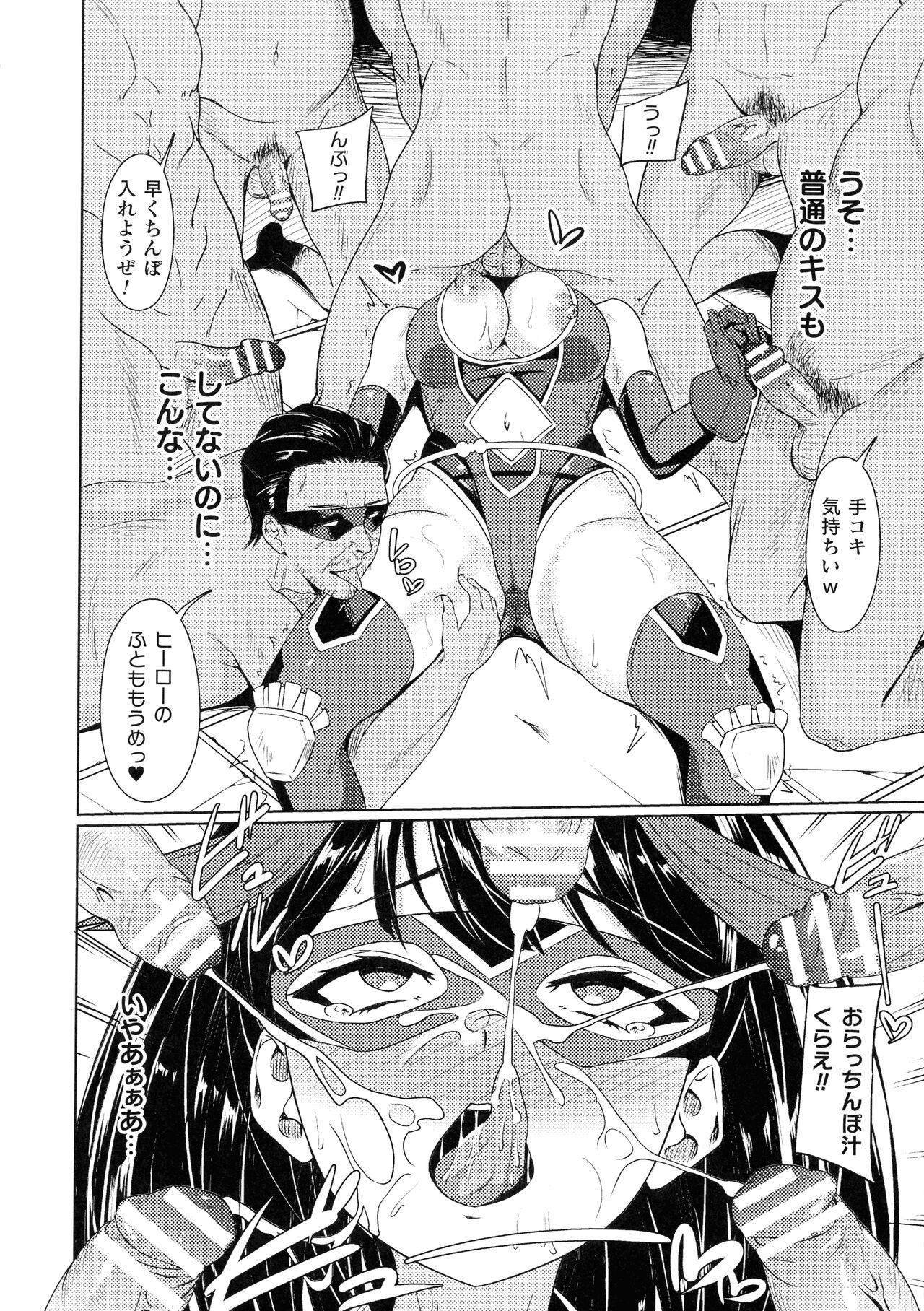 Haiboku e no Rinkankyoku page 14