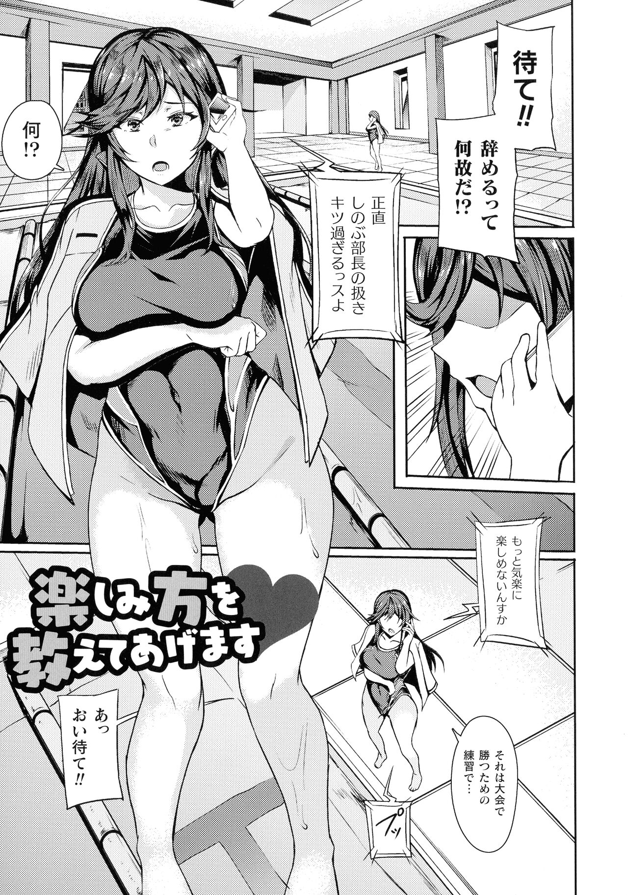 Haiboku e no Rinkankyoku page 157