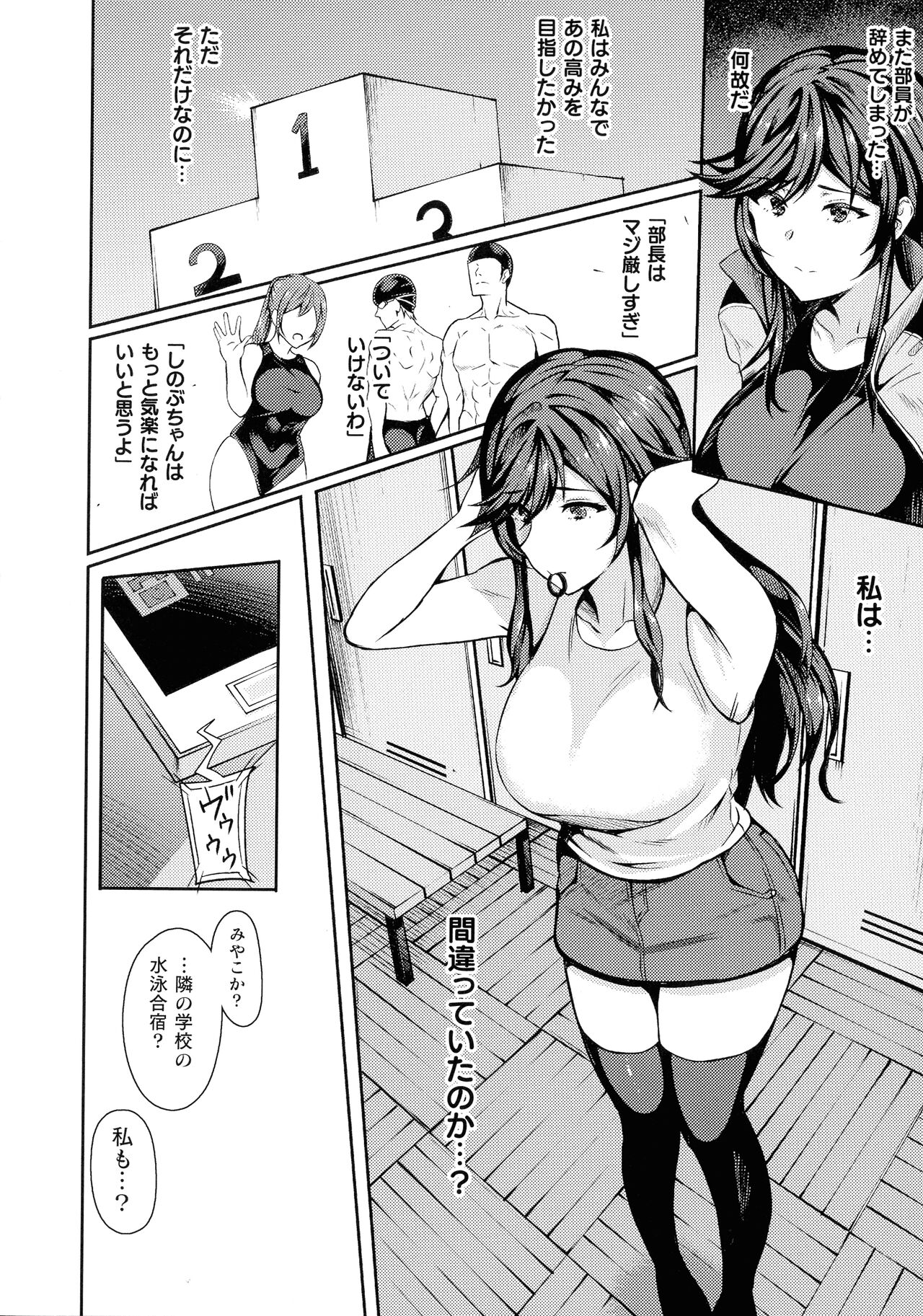 Haiboku e no Rinkankyoku page 158