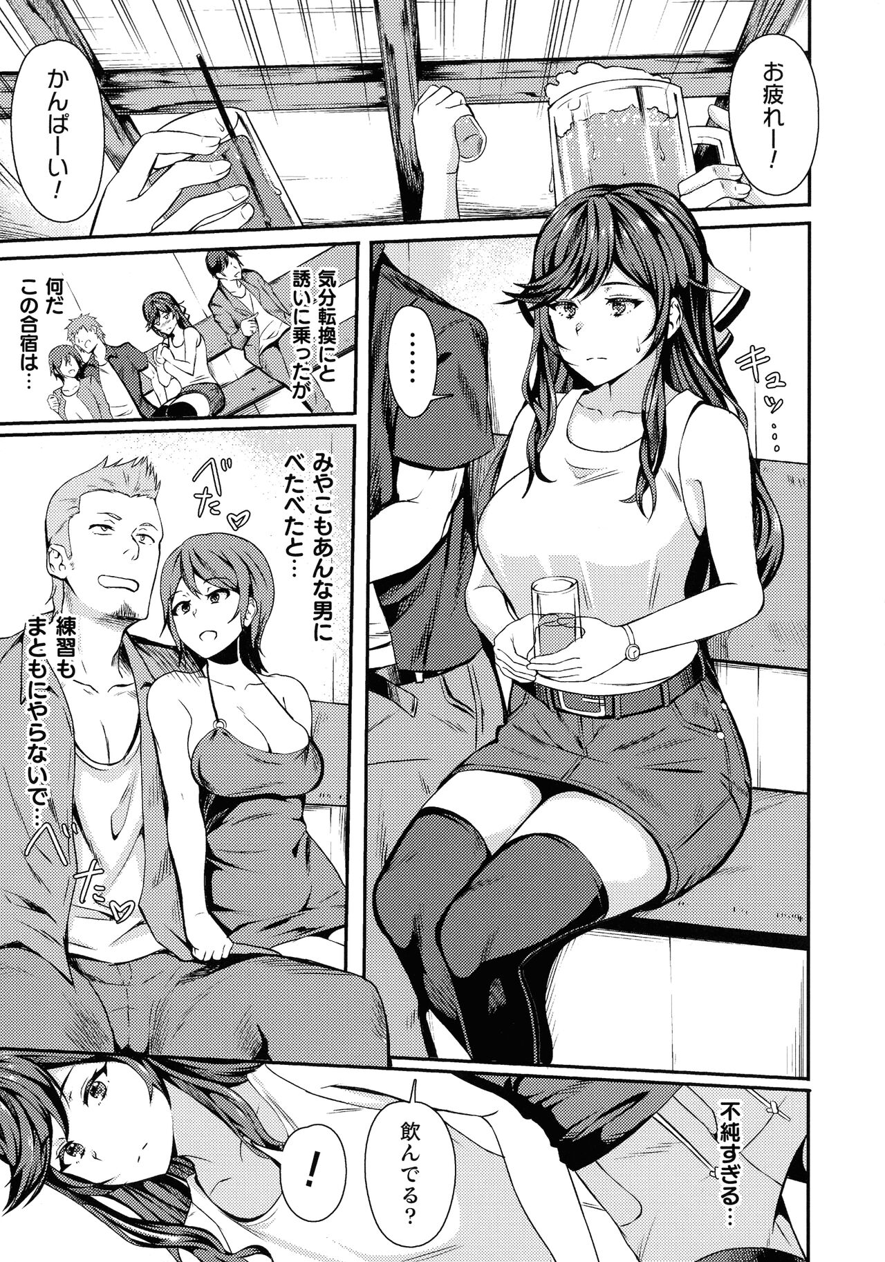 Haiboku e no Rinkankyoku page 159