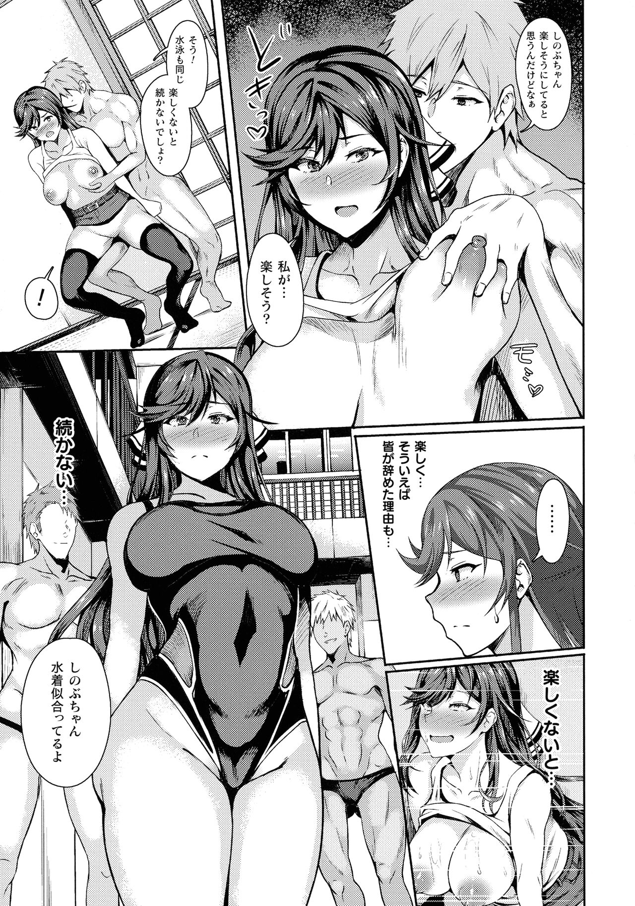 Haiboku e no Rinkankyoku page 167