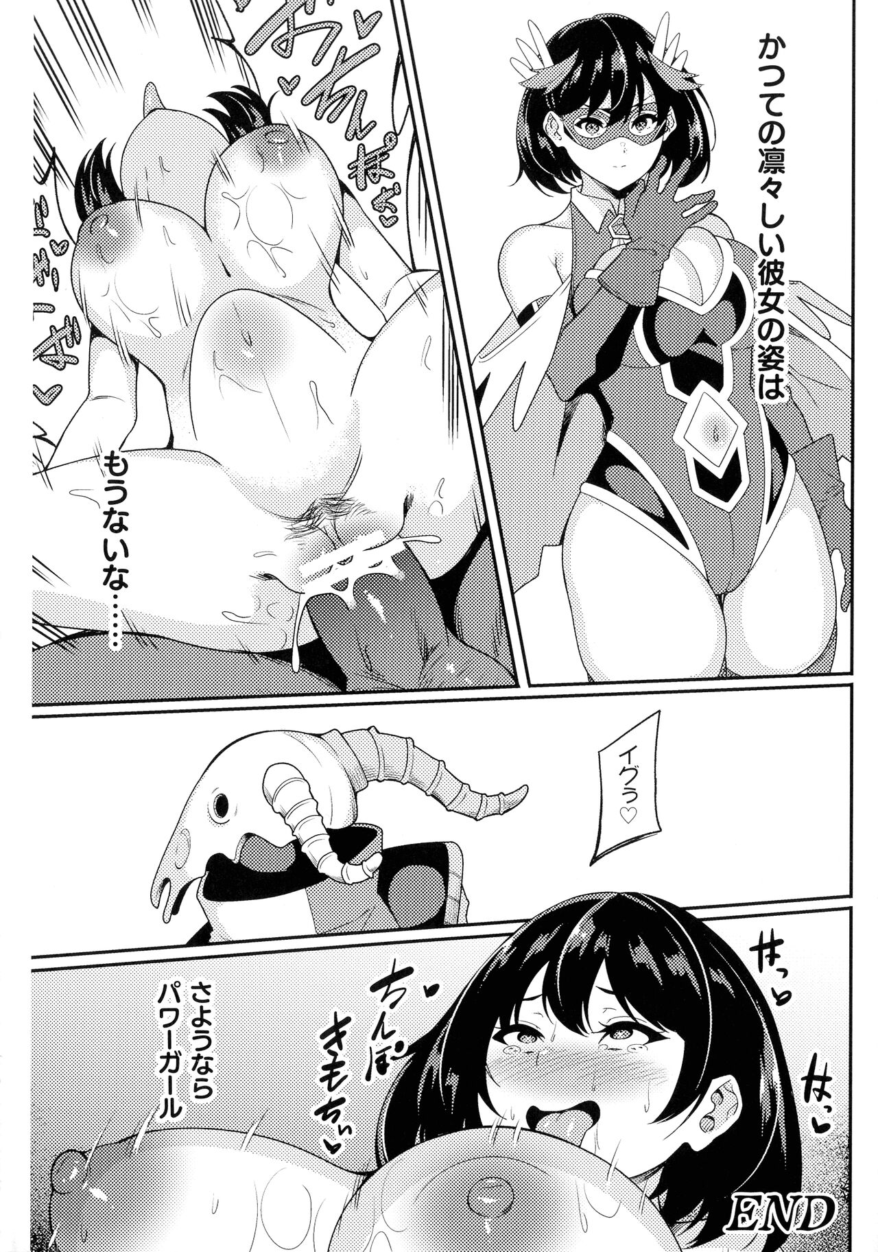 Haiboku e no Rinkankyoku page 184