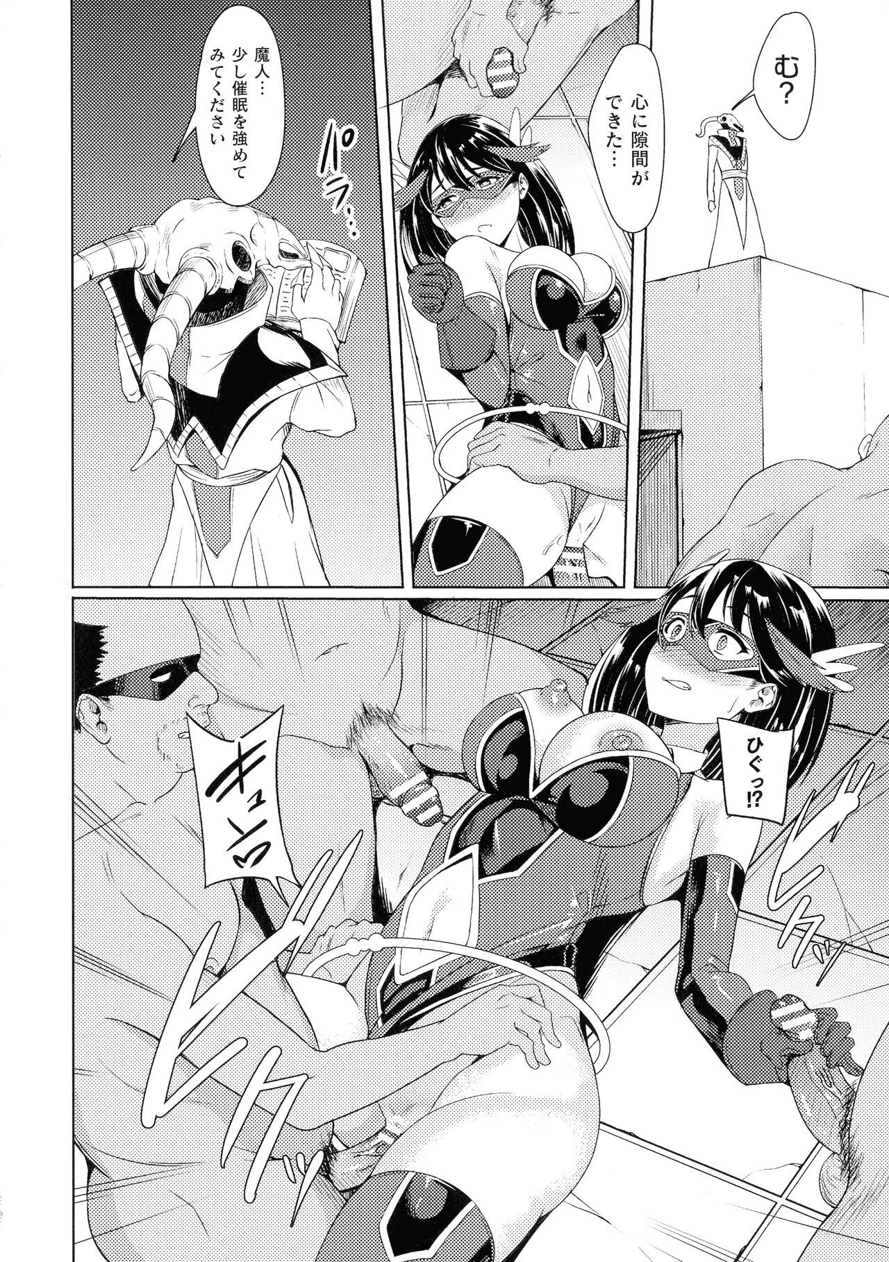 Haiboku e no Rinkankyoku page 20
