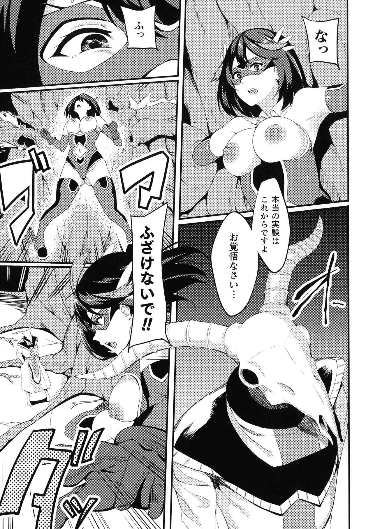 Haiboku e no Rinkankyoku page 29