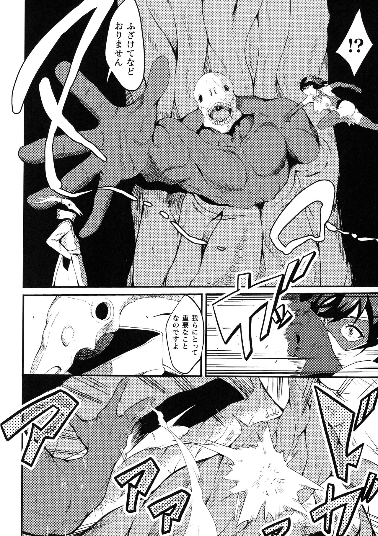 Haiboku e no Rinkankyoku page 30