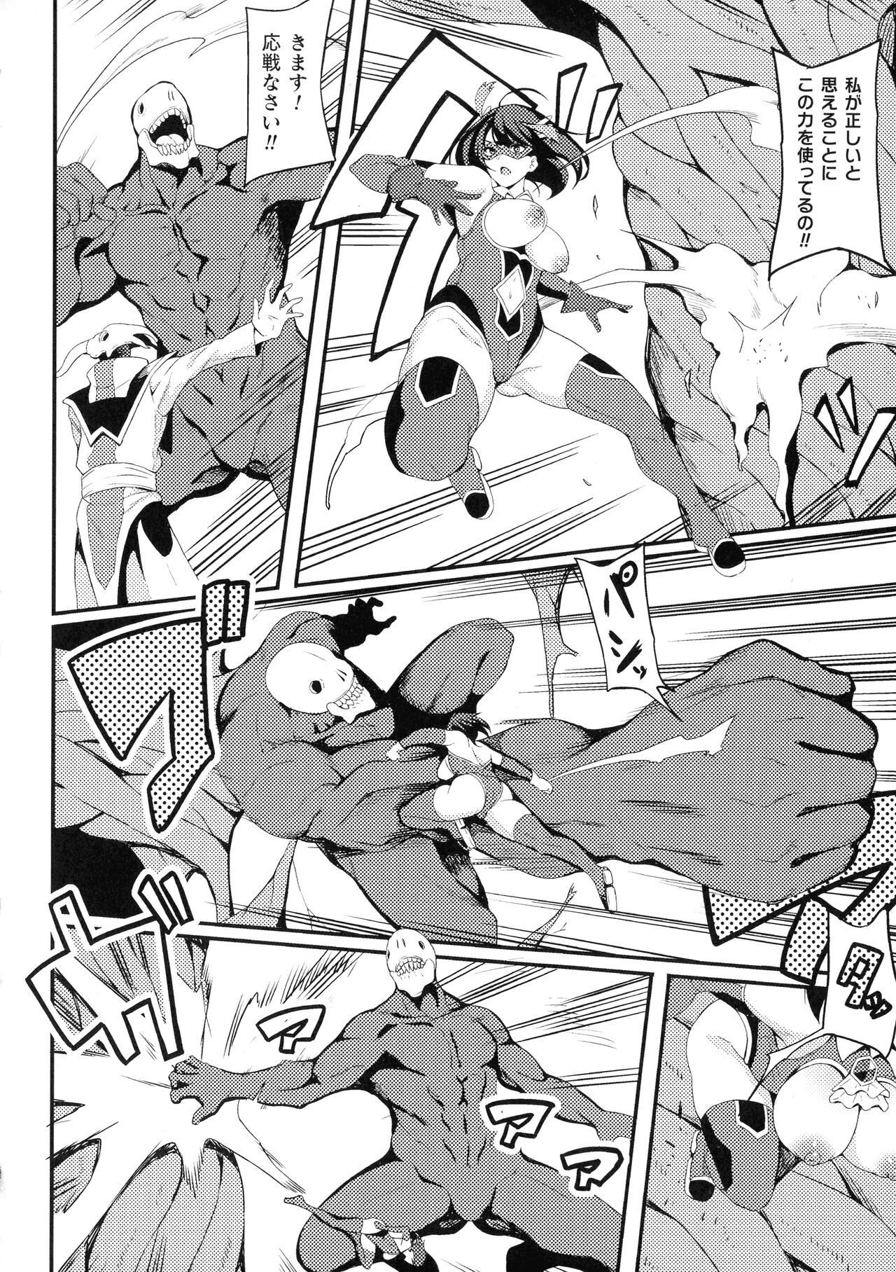 Haiboku e no Rinkankyoku page 32