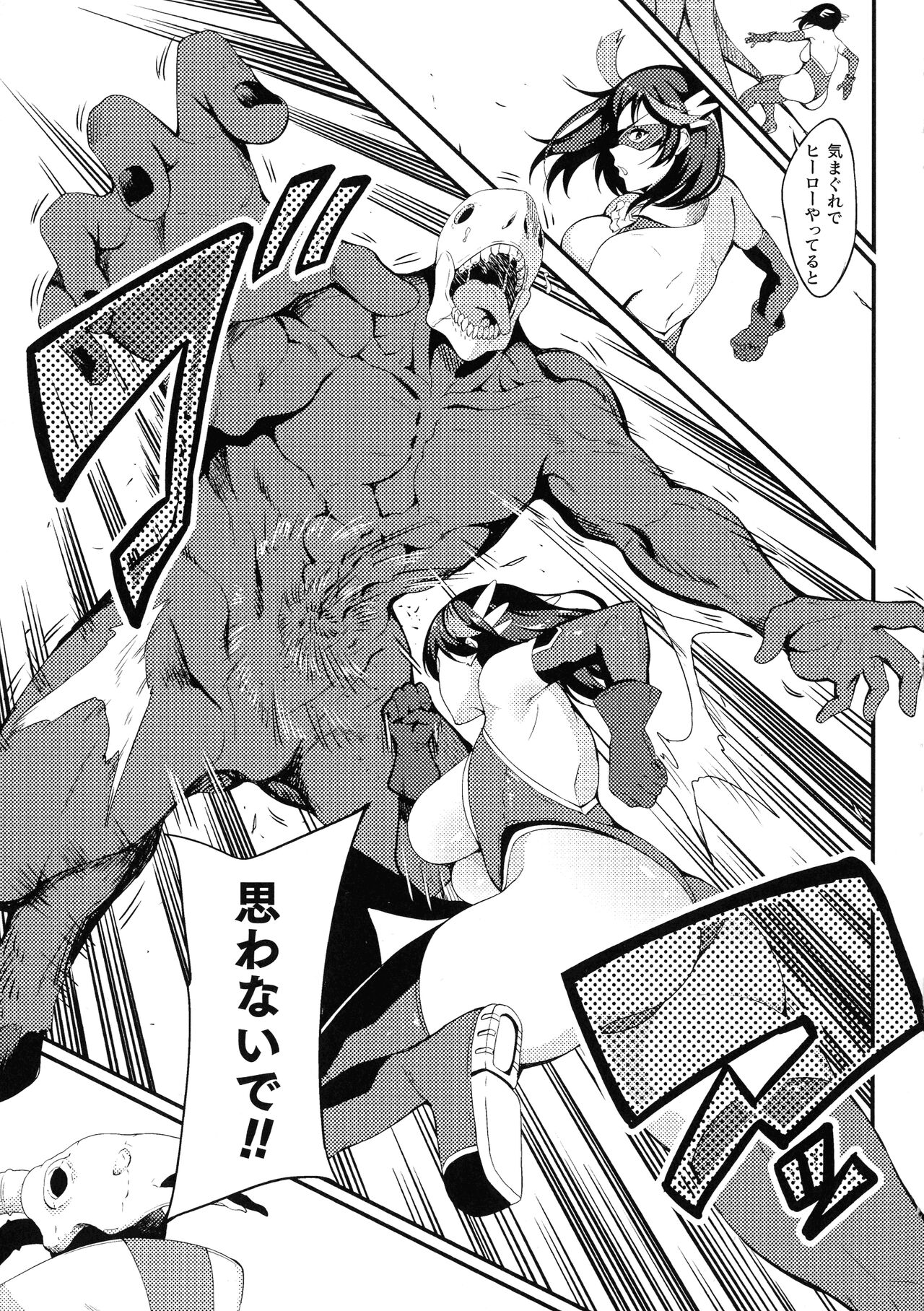 Haiboku e no Rinkankyoku page 33
