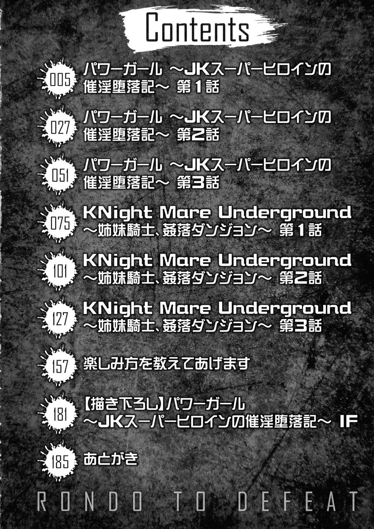 Haiboku e no Rinkankyoku page 4