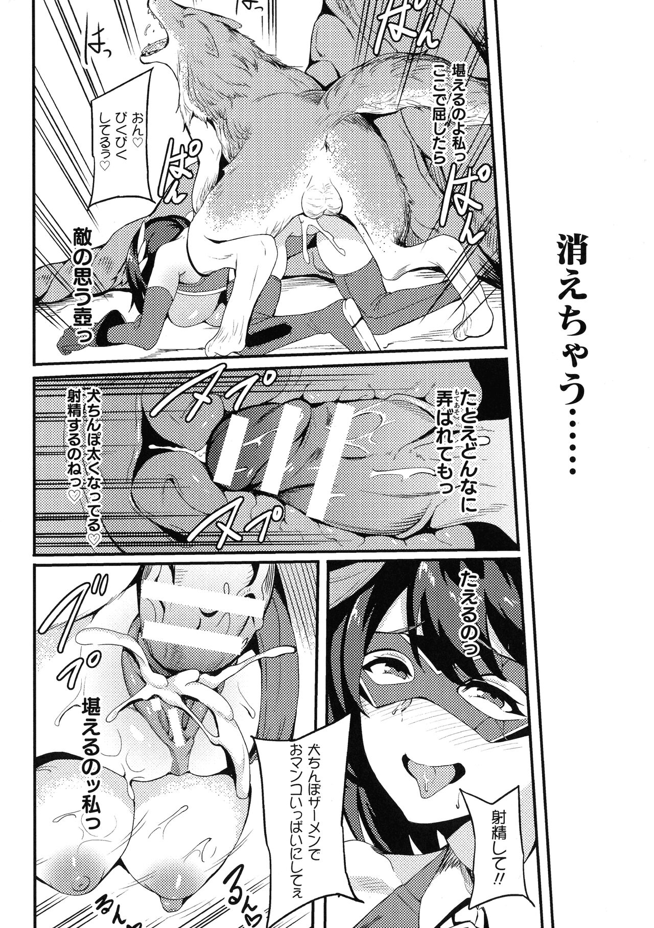 Haiboku e no Rinkankyoku page 40
