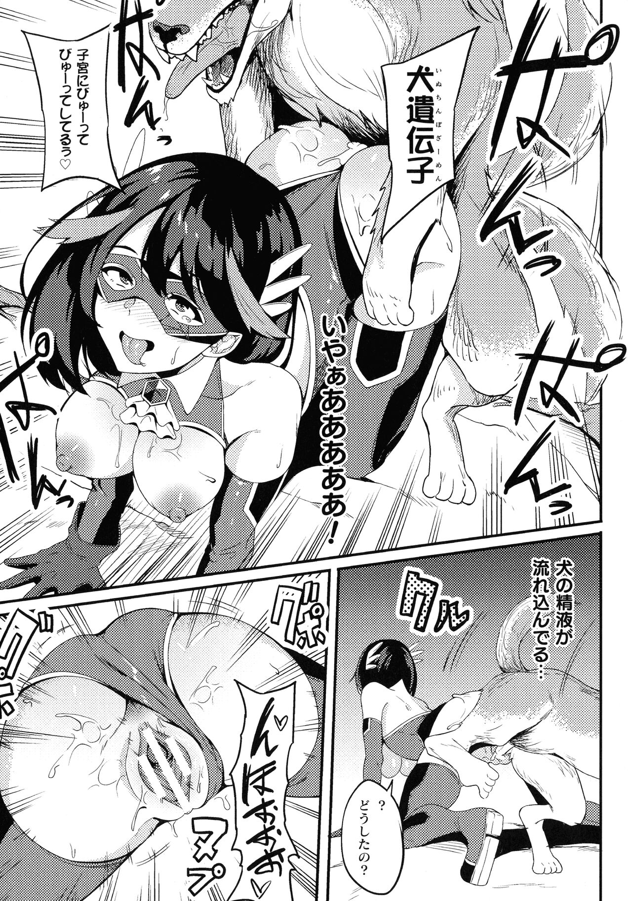 Haiboku e no Rinkankyoku page 41