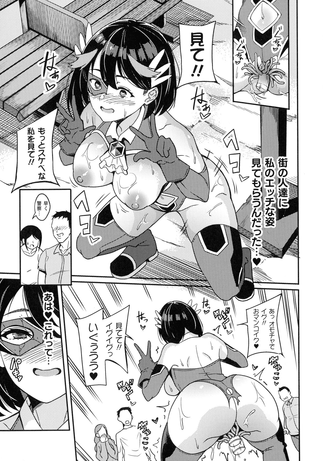 Haiboku e no Rinkankyoku page 59