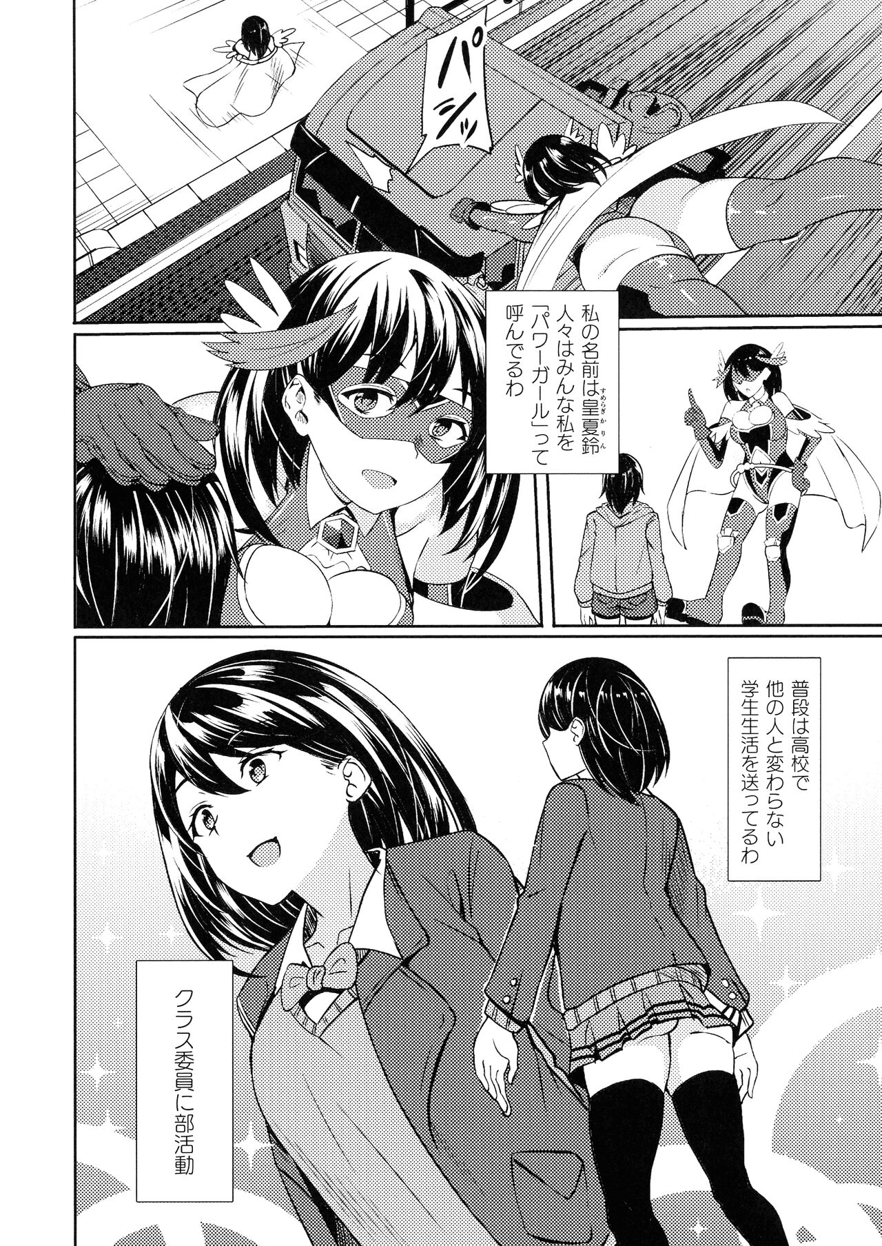 Haiboku e no Rinkankyoku page 6