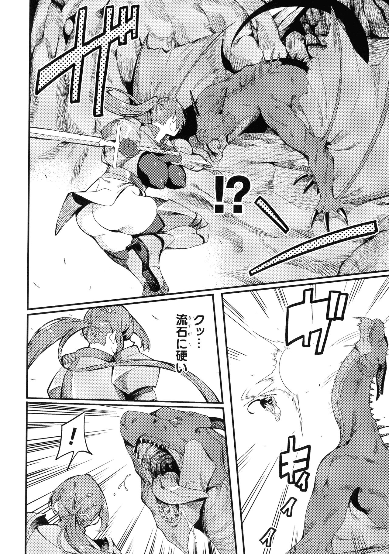 Haiboku e no Rinkankyoku page 76
