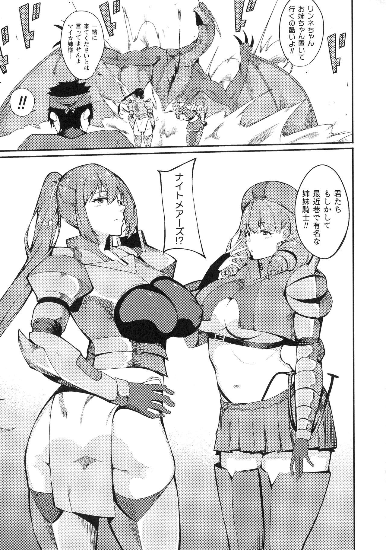 Haiboku e no Rinkankyoku page 79