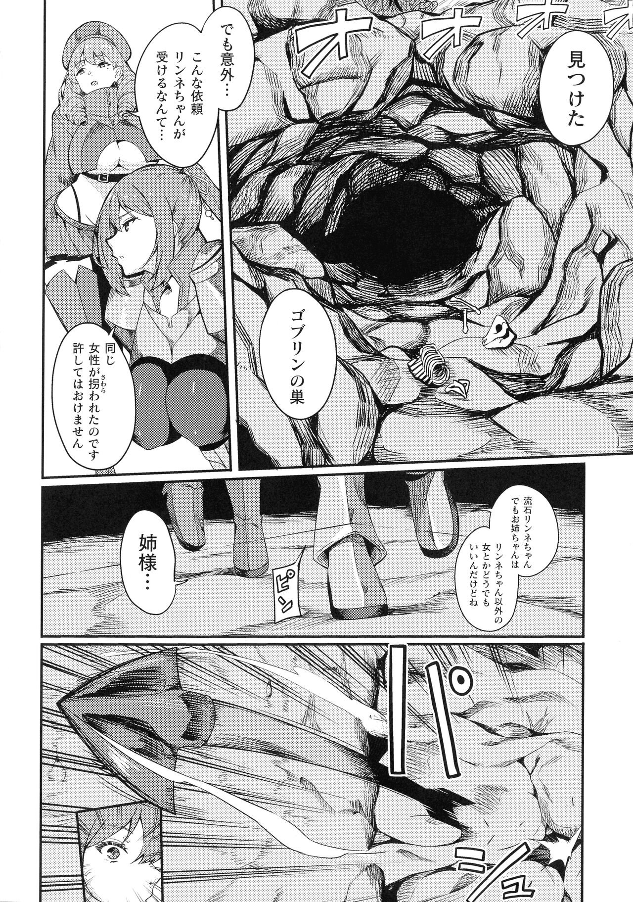 Haiboku e no Rinkankyoku page 82