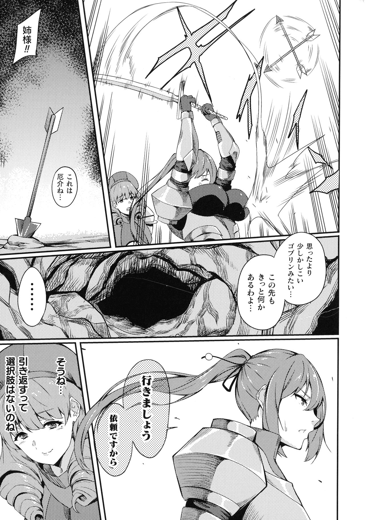 Haiboku e no Rinkankyoku page 83
