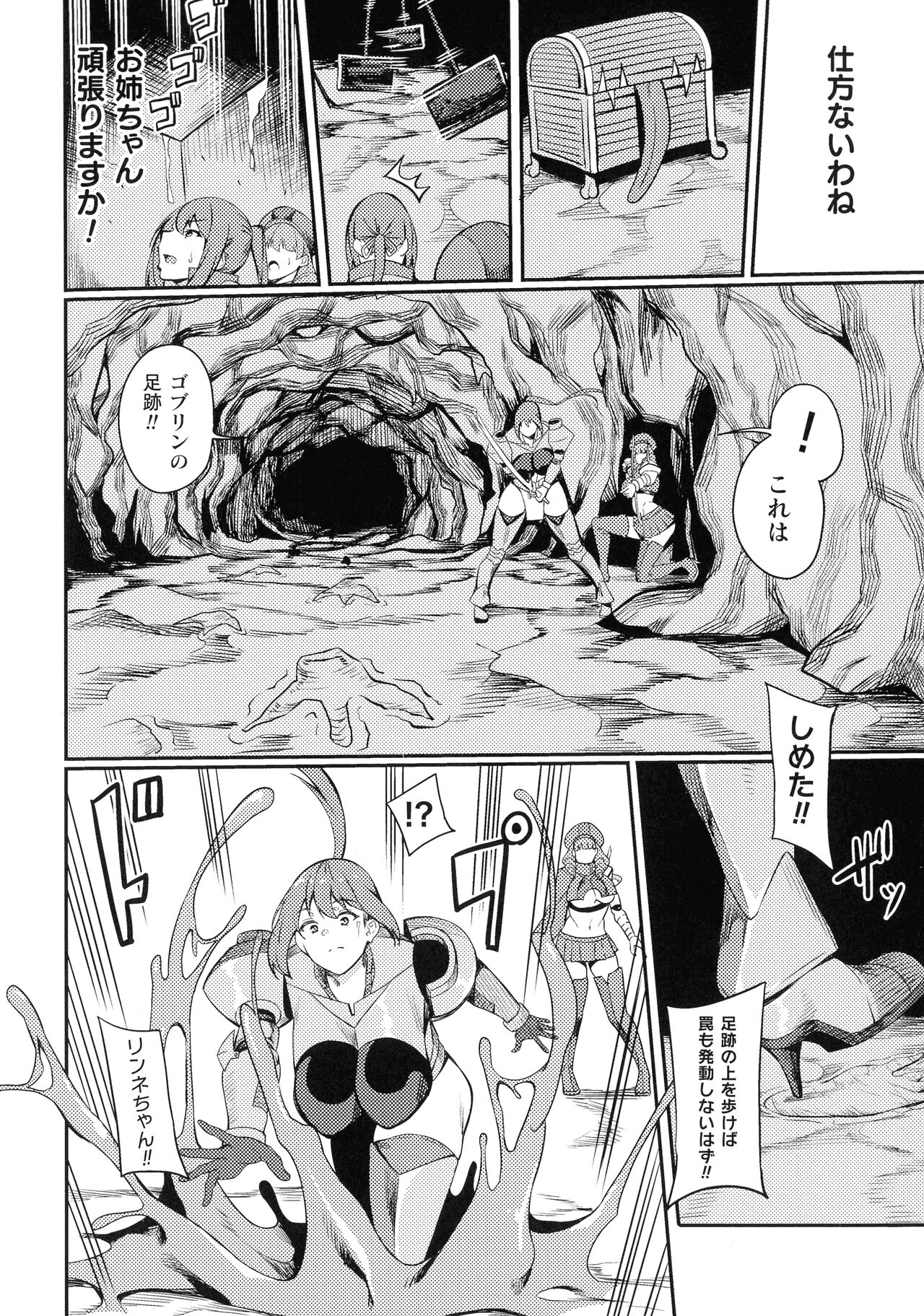Haiboku e no Rinkankyoku page 84